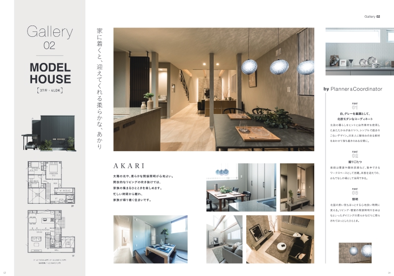 写真:施工事例集