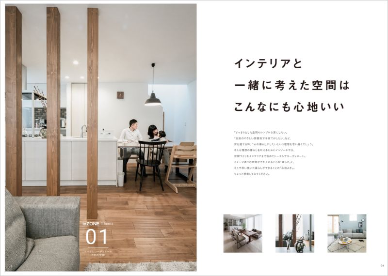 写真:コンセプトカタログ