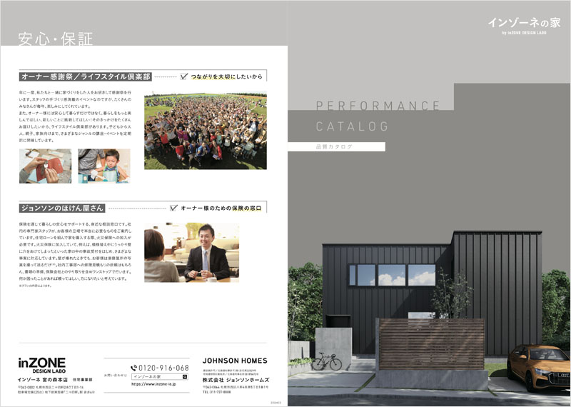 写真:品質カタログ